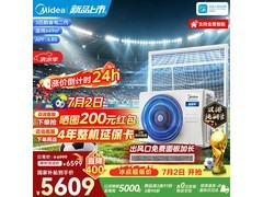 美的3匹酷省电风管机，直降好价6599元速抢！