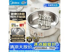美的新款电饼铛0涂层，京东自营到手仅198元！