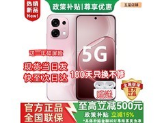 OPPO A6 5G粉梦生花款，到手仅1795元