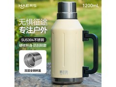 哈尔斯1.2L真空保温壶，原价109元满减80仅29元