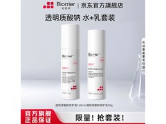 珀芙研敏感肌套装限时购！118 减 89，券后仅 29 元