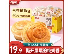 百草味1kg手撕面包整箱量贩，仅19.9元速来囤！
