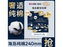 高洁丝海岛日用卫生巾，满59减10，到手仅12元！
