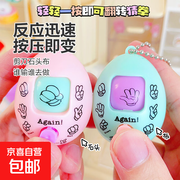 猜拳蛋扭蛋玩具，满减满折后 2.9 元，限量速抢！