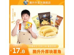脆升升新品薯角组合装，原价17.8元券后仅12.8元！