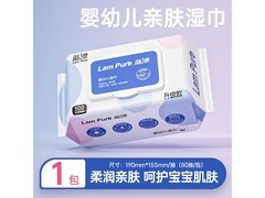 蓝漂婴儿专用湿巾尝鲜装，1包6.99元，多重满减超划算