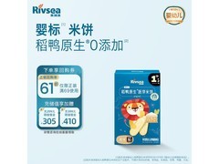 禾泱泱婴幼儿原味米饼尝鲜装，16g仅18.8元！