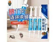 超威杀蟑饵剂，原价39.88元，用券后19.88元带回家！