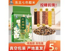 邹有才2.5kg东北七色糙米，满7减6仅14.8元！
