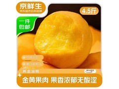 京鲜生国产黄金油桃4.5斤，源头直采，仅19.9元！
