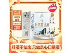 金厦缘42度高粱酒促销！128元带回家，速来！