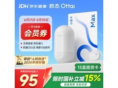 欧态M8小蓝卡MAX 15盒提货卡，满减后省150元速抢！
