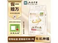 五米常香10斤装五常有机大米，促销价119元速抢