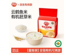 秋田满满有机胚芽米5袋500g量贩装，仅75元速囤！