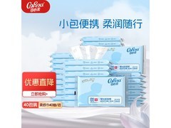 可心柔V9婴儿柔纸巾40包仅99.9元，速囤！