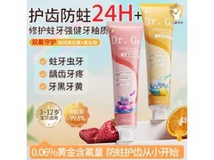 DR. GERALD澳洲牙膏促销！换牙期适用，到手仅108元