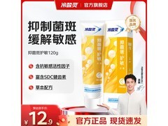 冷酸灵120g量贩装牙膏，多效合一仅售7.9元！