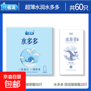 名流之夜001玻尿酸避孕套60只，19.99元还赠10片！