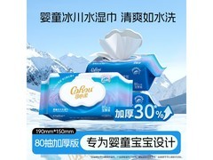 可心柔80抽婴儿湿巾，仅9.9元，给宝宝贴心呵护！