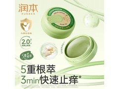 润本15g紫草膏，满1元9折，满45减30，券后24.9元