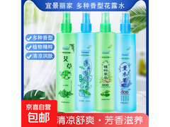 艾草薄荷花露水200ml，满减后1.49元速抢！
