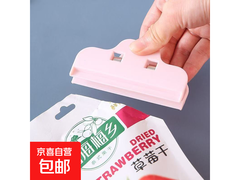 旅行食品封口夹促销！满减满折后仅 2.5 元，速抢