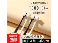 云南草本牙膏搭牙刷，满减后仅 3.01 元速来抢