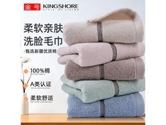 金号4条装纯棉抗菌毛巾，原价33.8，满20减10仅23.8