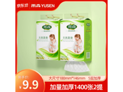 雨森妇婴悬挂式抽纸2提仅9.98元，速来抢购！
