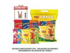 乐事400g薯片大礼包来袭，满减后20.9元速抢！