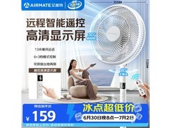 艾美特FS30-R99智能电风扇特惠