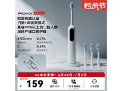 扫振双效电动牙刷京东特惠，低至159元