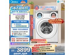 美的MG11GGEX三分区洗衣机活动价低至3513.61