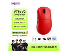 雷柏VT3s V2版鼠标电竞特惠低至198元