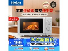 海尔20L汉玉白微波炉，到手低至173元
