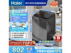 海尔10kg定频波轮洗衣机京东低至660元