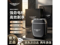 宾利电动剃须刀131活动，268元带回家