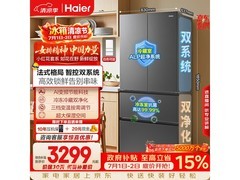 海尔小红花2.0冰箱550L特惠