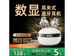 萨勒芬妮白夹耳蓝牙耳机78元