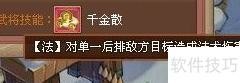 真蒋敬：QQ水浒武将揭秘