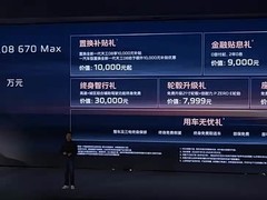 红旗天工08 670 Max预售开启：19.98万起，800V纯电中大型SUV标杆