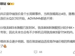 存储芯片价格暴涨四倍，安卓旗舰机价中枢系统性上移