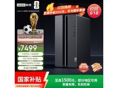联想设计师制图台式机