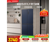 西门子497L冰箱湖蕴蓝款，低至3514元