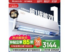 格力AI节能王子Pro空调