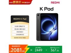 红米K Pad 8.8英寸平板2028元