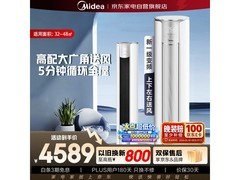 美的风锦二代3匹空调钜惠