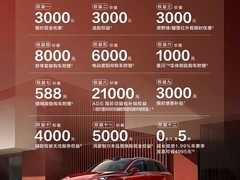 尚界H5限时购车权益最高62583元，增程/纯电双路线上市