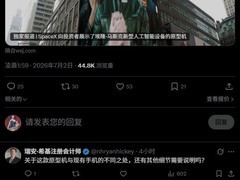 马斯克在SpaceX路演展示星链直连AI终端，非手机但重构掌上计算生态