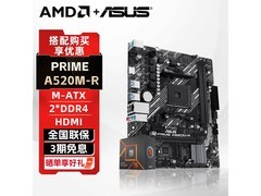 京东华硕A520M板U套装，低至1079元！